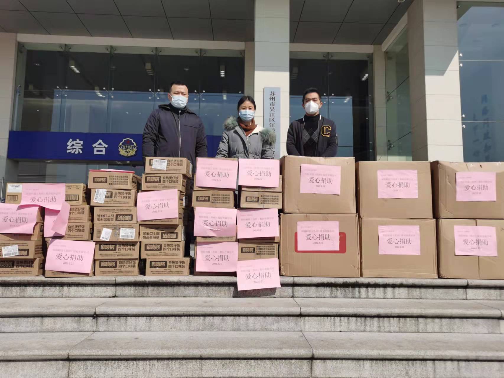 愛(ài)心企業(yè)捐贈(zèng) 助力疫情防控